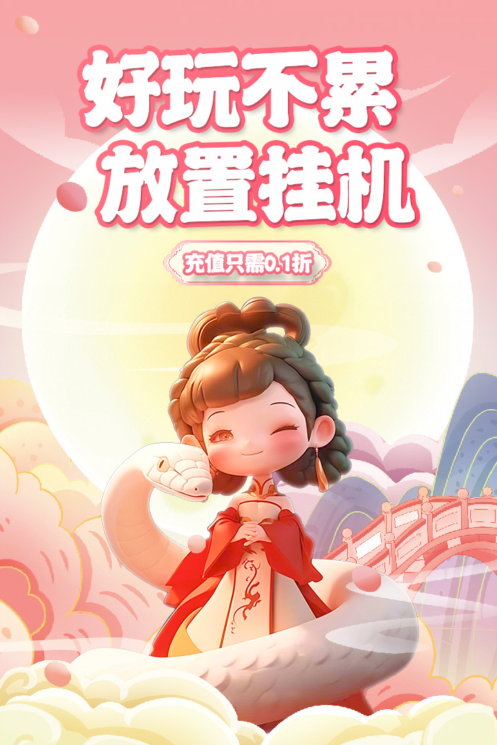 游戏封面图
